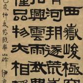 Yi Bingshou_Calligraphy in Clerical Script